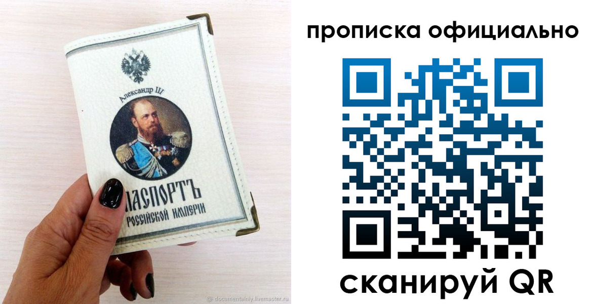 временная регистрация собственник в Окуловке