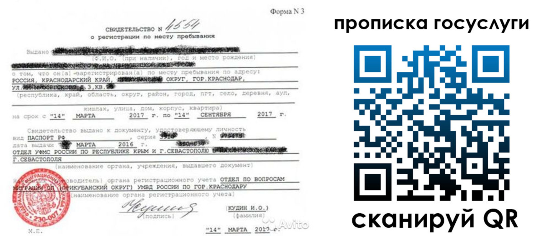 купить прописку в Окуловке