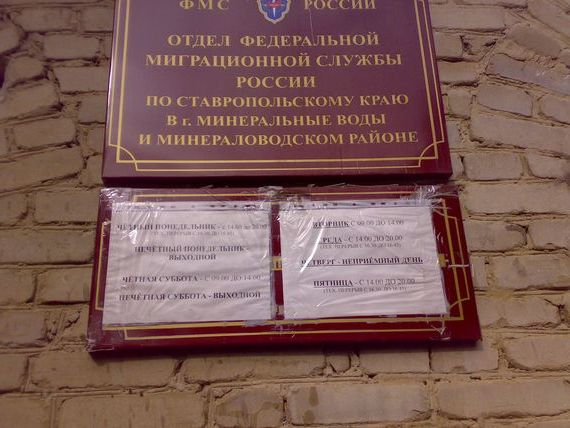 прописка в Окуловке